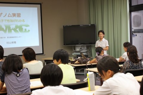 ゲノム実習　村山先生