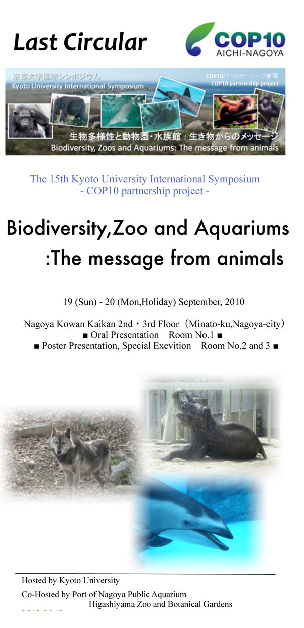 Biodiversity, Zoos and Aquariums: “The message from animals”