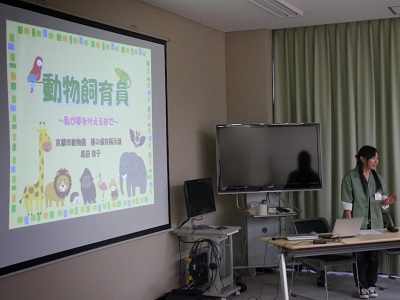 動物園の飼育員の一日の仕事を紹介してくれた後,黒田さんが今の仕事に就けるまでの経験を話してくれました。