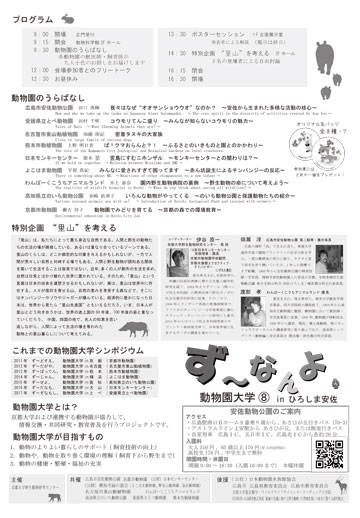 チラシ裏